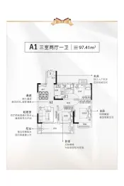 漯河昌建·峰璟3室2厅1卫建面97.41㎡