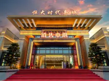 西彭 恒大时代新城5地块三房