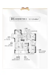 漯河昌建·峰璟4室2厅2卫建面123.68㎡
