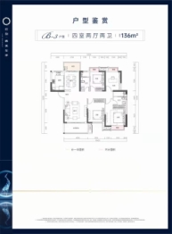 欣利梅溪左岸4室2厅1厨2卫建面136.00㎡