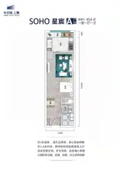 科创城·上寓1室1厅1厨1卫建面45.60㎡