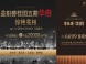 益阳碧桂园·华府怎么样 益阳碧桂园·华府房价