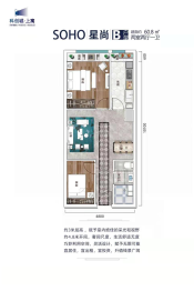 科创城·上寓2室2厅1厨1卫建面60.80㎡