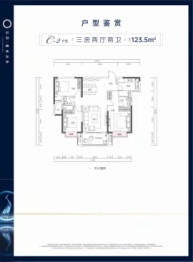 欣利梅溪左岸3室2厅1厨2卫建面123.50㎡