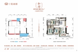 碧桂园·莲湖郡3室2厅1厨2卫建面98.00㎡