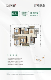 海德璟悦台4室2厅1厨2卫建面122.00㎡