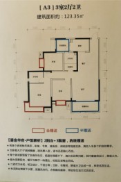 鎏金华府3室2厅1厨2卫建面123.00㎡