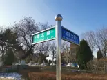 道路指示牌