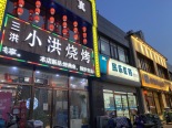 周边配套药店