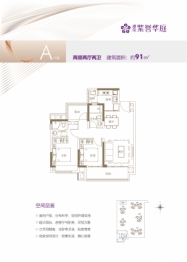 港龙紫誉华庭2室2厅1厨2卫建面91.00㎡