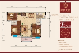 时代天骄3室2厅1厨2卫建面120.09㎡