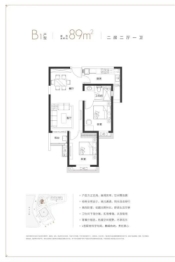 武汉城建·融创|和平中心2室2厅1厨1卫建面89.00㎡