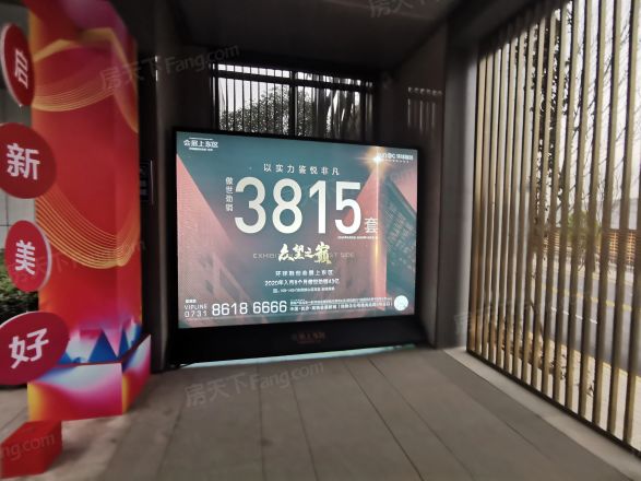 环球融创会展上东区（商住楼）实景图