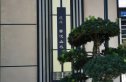 远洋棠悦山水实景图