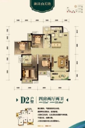 新江山美地4室2厅1厨2卫建面115.00㎡