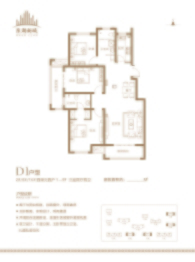 新城国际东湖3室2厅1厨2卫建面129.28㎡