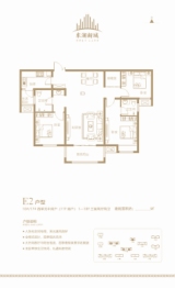 新城国际东湖3室2厅1厨2卫建面129.26㎡