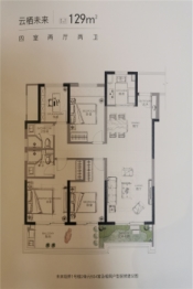 中国铁建未来视界4室2厅1厨2卫建面129.00㎡