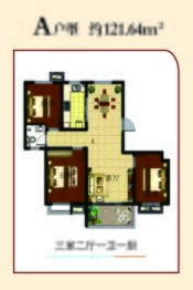 坝河新城3室2厅1厨1卫建面121.64㎡