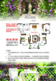 江南花园二期·龙悦城3室2厅1厨2卫建面112.79㎡