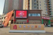 观澜华府二期售楼部