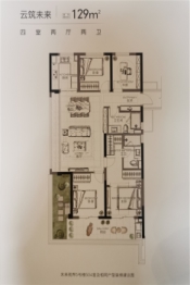中国铁建未来视界4室2厅1厨2卫建面129.00㎡