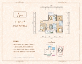 爱莲湖·幸福里3室2厅1厨2卫建面105.0㎡