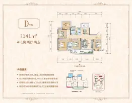 爱莲湖·幸福里5室2厅1厨2卫建面141.00㎡