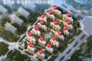 爱莲湖·幸福里效果图