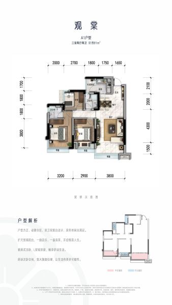 乐山棠樾蘭台3室2厅2卫1厨91.00㎡户型图-乐山房天下