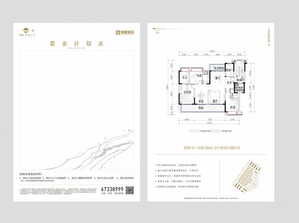 宝能·滇池九玺别墅