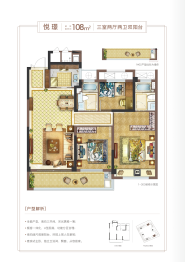 永嘉中心广场3室2厅1厨2卫建面108.00㎡