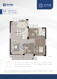 招贤里3室2厅1厨2卫建面111.00㎡