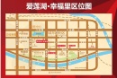 爱莲湖·幸福里交通图