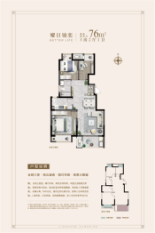 金厦阳光锦上花园3室2厅1厨1卫建面76.00㎡