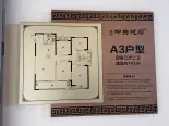 A3户型样板间