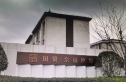 国贸佘山原墅实景图