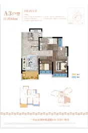 宝嘉誉峰3室2厅1厨2卫建面88.00㎡