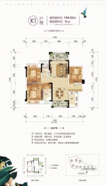 桂江·幸福里3室2厅1厨2卫建面104.92㎡