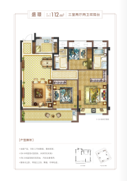 永嘉中心广场3室2厅1厨2卫建面112.00㎡