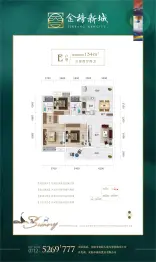 金榜新城3室2厅2卫建面1.0㎡