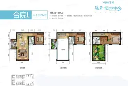 瀛景·抚心水乡3室2厅1厨3卫建面119.95㎡