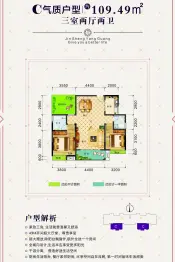 金盛阳光3室2厅1厨2卫建面109.49㎡