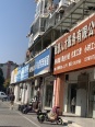 沿街店铺