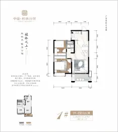 中鼎·桂林公馆2室2厅1厨1卫建面85.22㎡