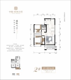 中鼎·桂林公馆2室2厅1厨1卫建面86.09㎡