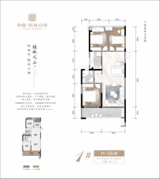 中鼎·桂林公馆3室2厅1厨1卫建面110.20㎡