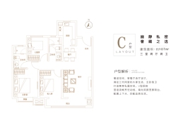 隆基泰和·观棠上境3室2厅1厨2卫建面107.00㎡