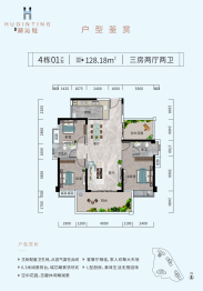 天翔湖沁庭3室2厅1厨2卫建面128.18㎡