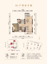 富利新城3室2厅1厨1卫建面86.77㎡